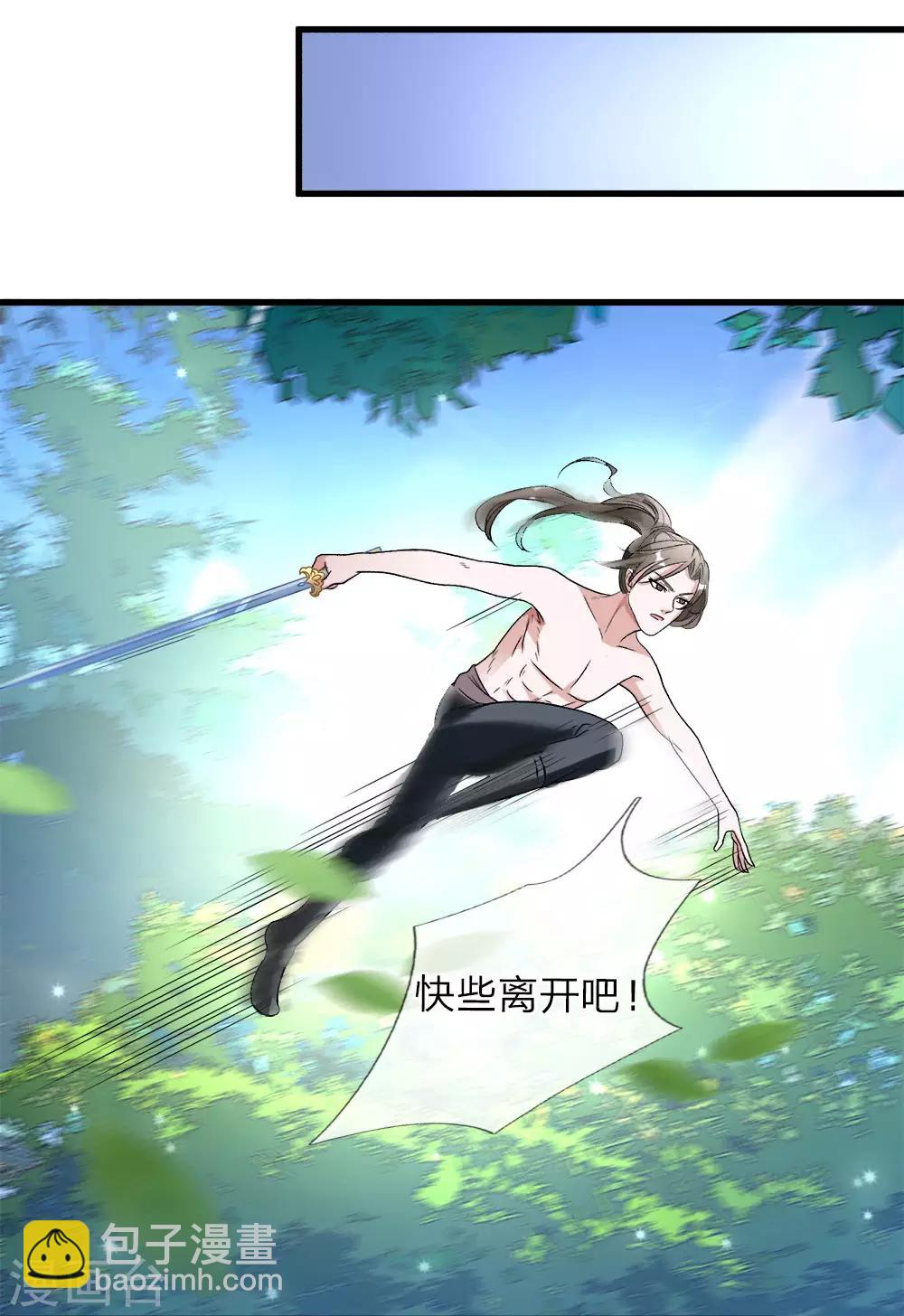 🍗逆天剑神 第7话 点一下玩一年装备不花一分钱 第11页