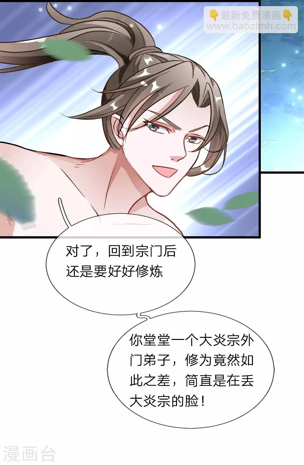 🍗逆天剑神 第7话 点一下玩一年装备不花一分钱 第12页