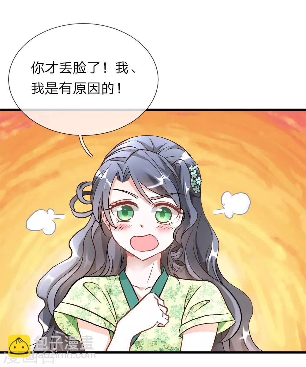 🍗逆天剑神 第7话 点一下玩一年装备不花一分钱 第13页