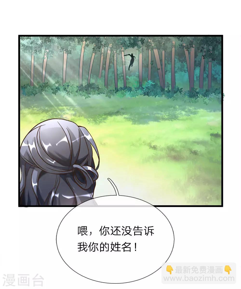 🍗逆天剑神 第7话 点一下玩一年装备不花一分钱 第14页