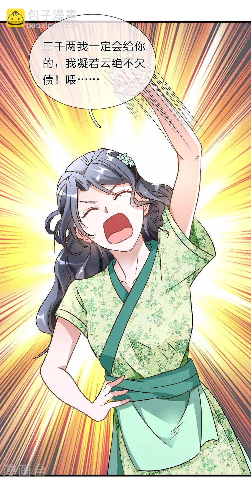 🍗逆天剑神 第7话 点一下玩一年装备不花一分钱 第15页