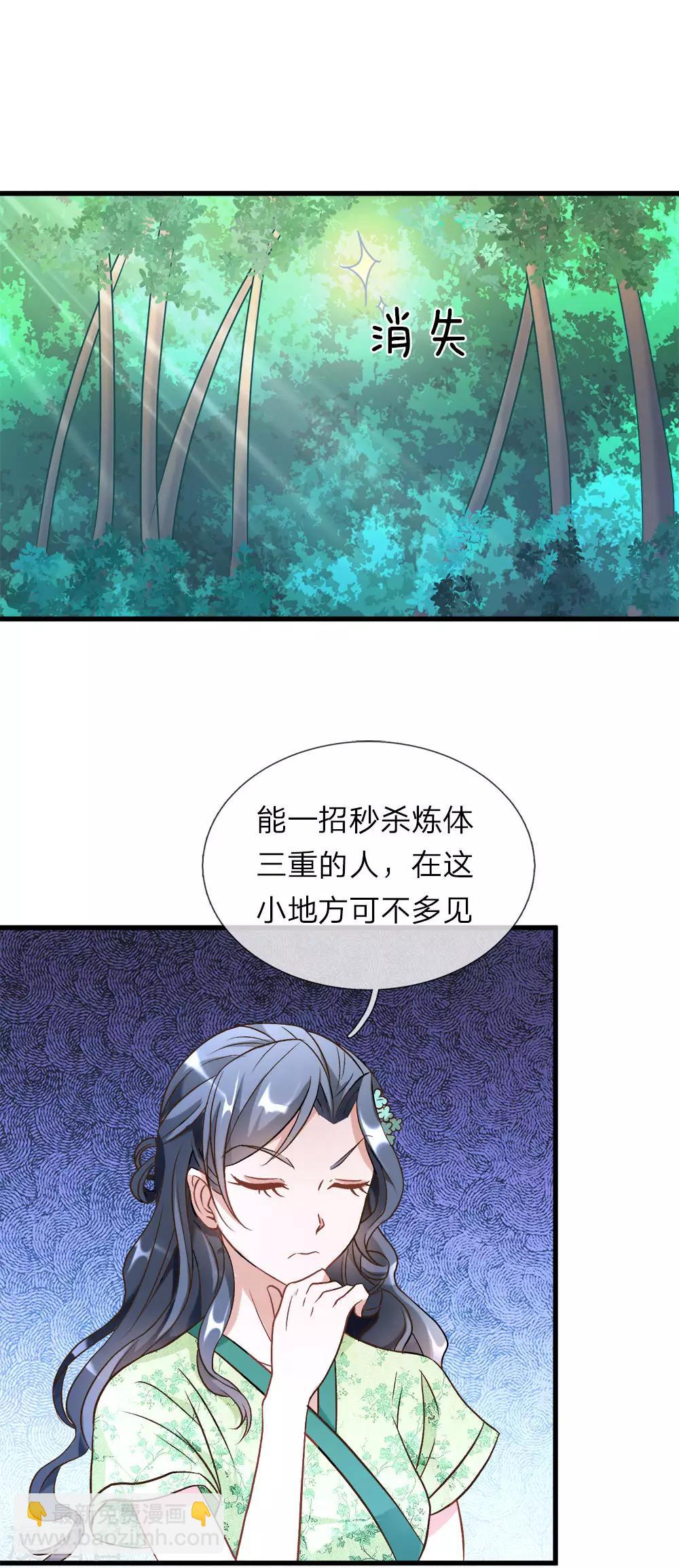 🍗逆天剑神 第7话 点一下玩一年装备不花一分钱 第16页