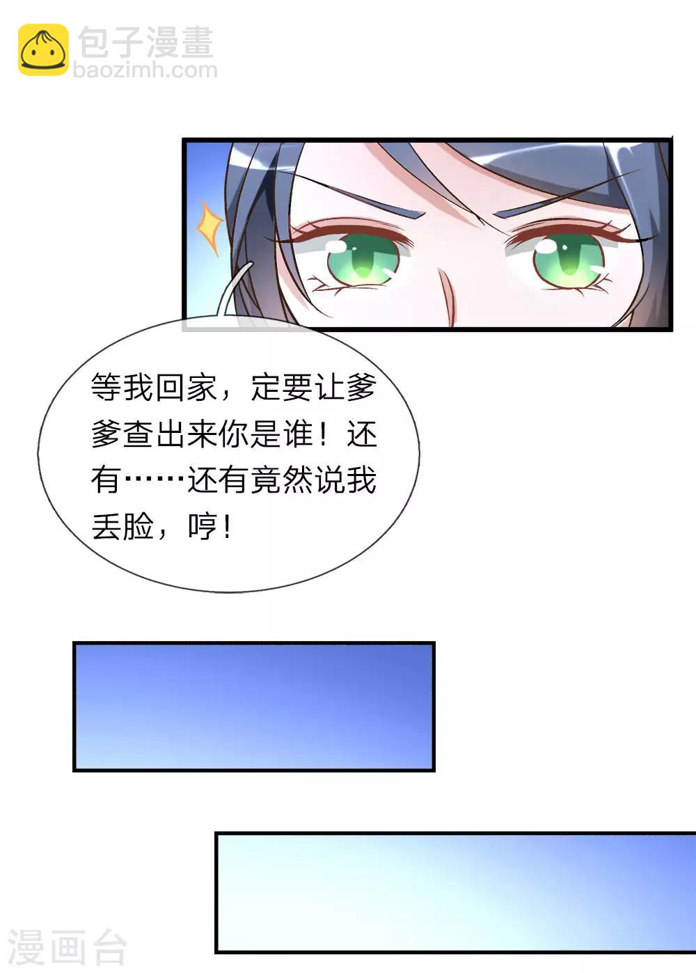 🍗逆天剑神 第7话 点一下玩一年装备不花一分钱 第17页