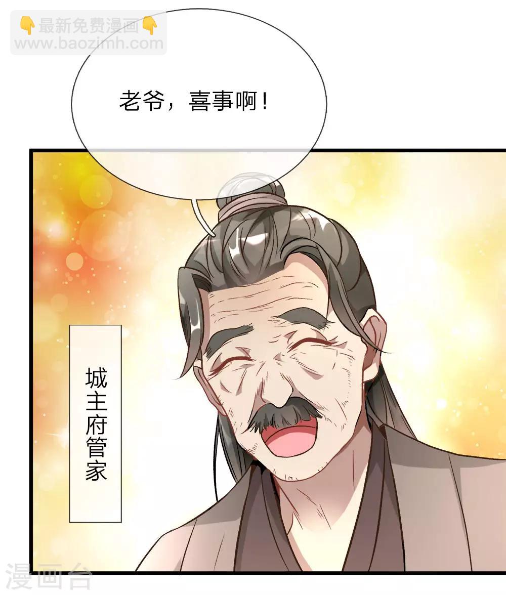 🍗逆天剑神 第7话 点一下玩一年装备不花一分钱 第20页