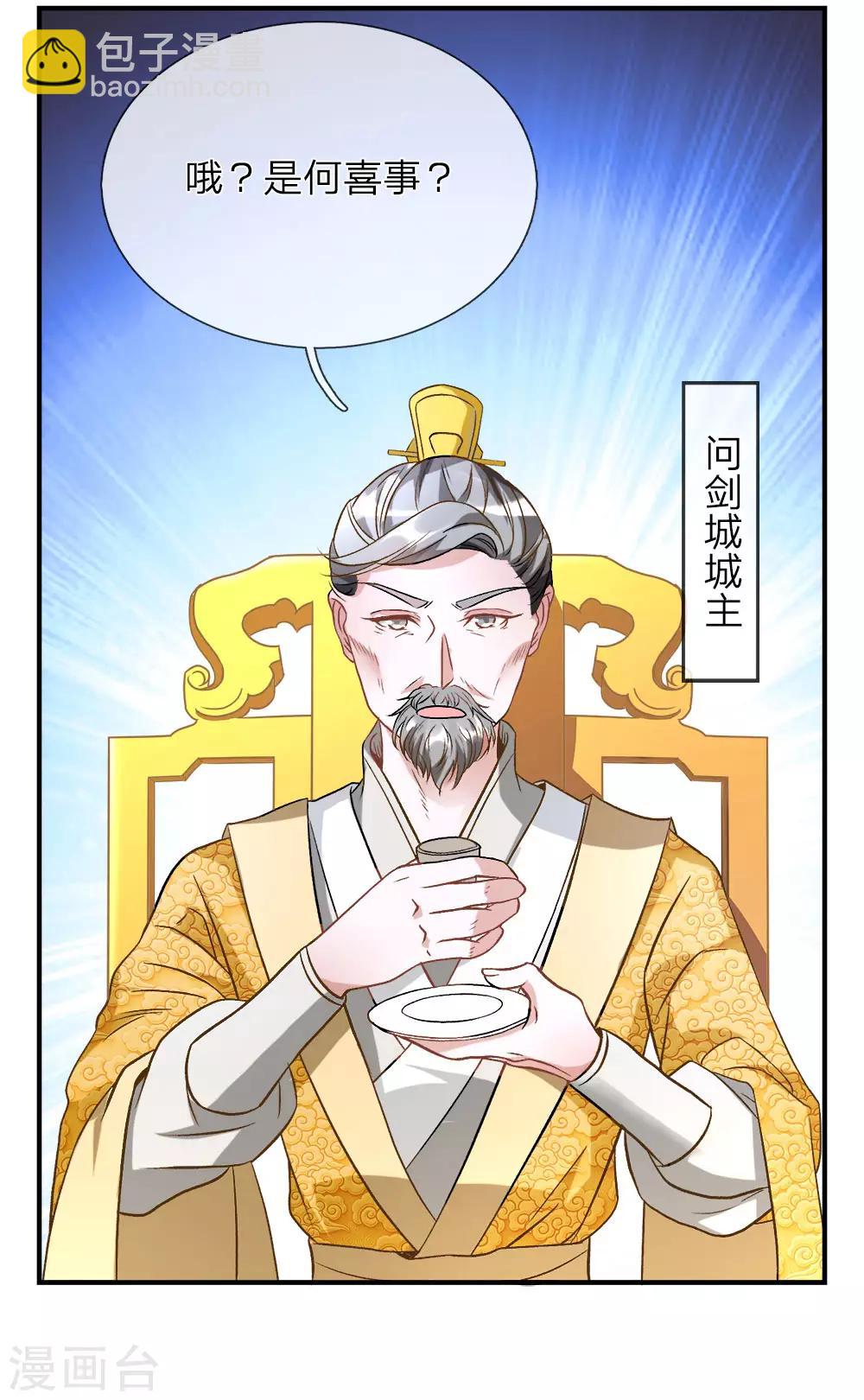 🍗逆天剑神 第7话 点一下玩一年装备不花一分钱 第23页