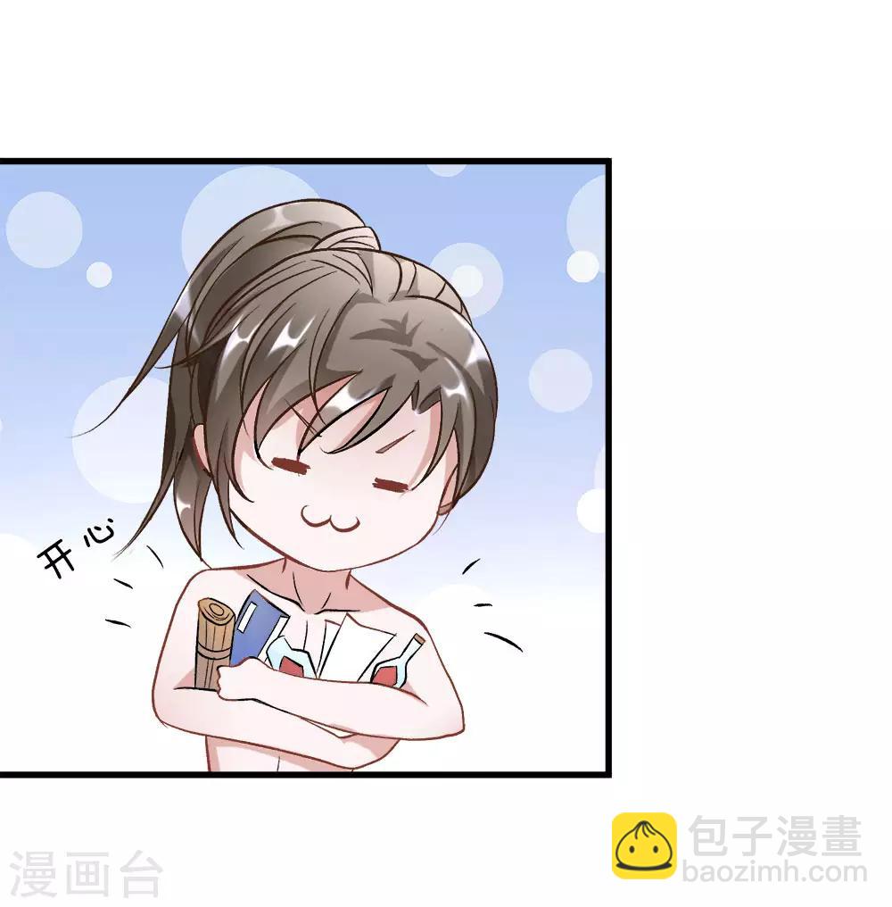 🍗逆天剑神 第7话 点一下玩一年装备不花一分钱 第3页