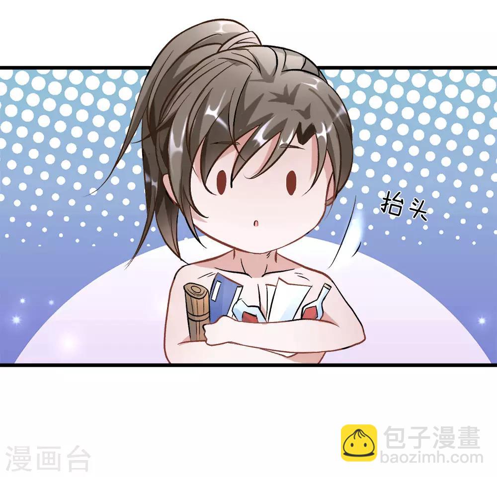 🍗逆天剑神 第7话 点一下玩一年装备不花一分钱 第5页