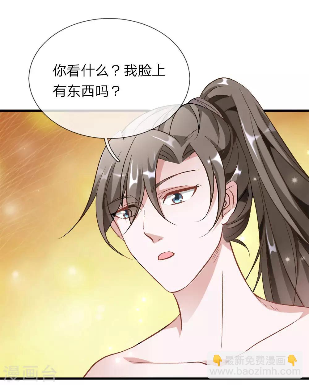🍗逆天剑神 第7话 点一下玩一年装备不花一分钱 第6页
