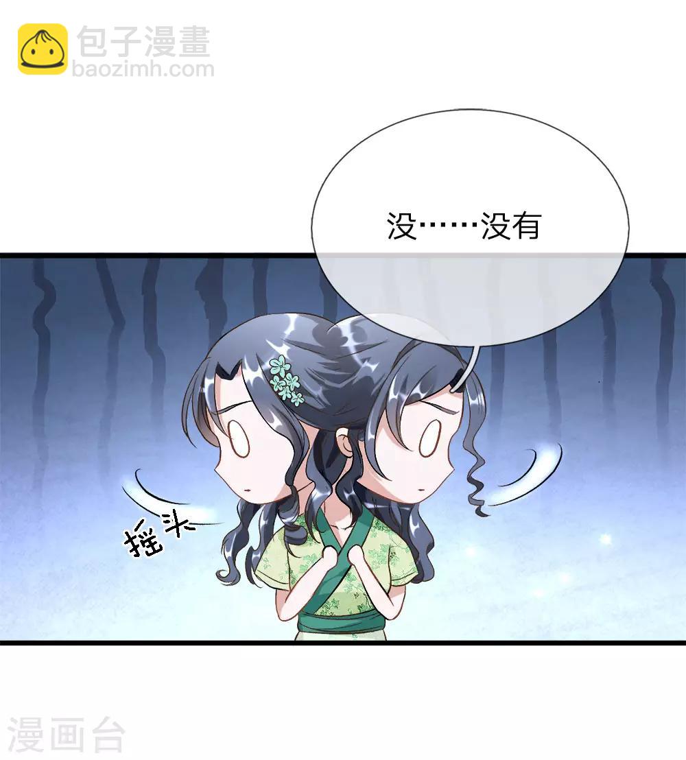 🍗逆天剑神 第7话 点一下玩一年装备不花一分钱 第7页