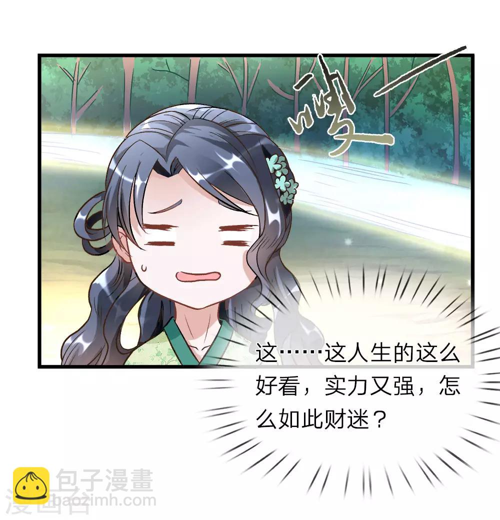 🍗逆天剑神 第7话 点一下玩一年装备不花一分钱 第9页