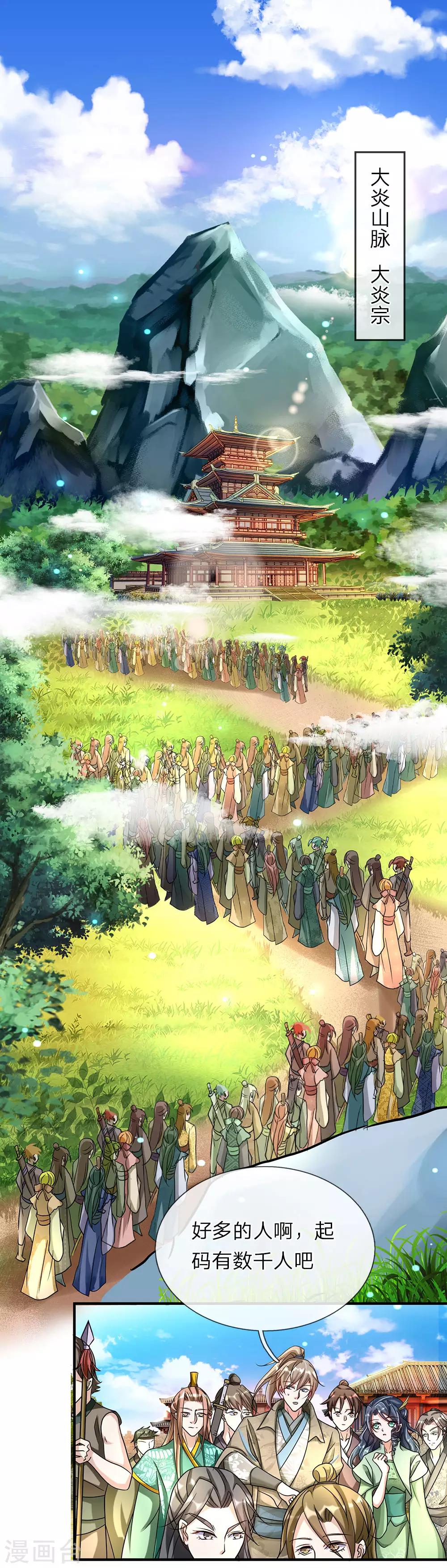 🍗逆天剑神 第61话 背井离乡，初来大炎 第1页