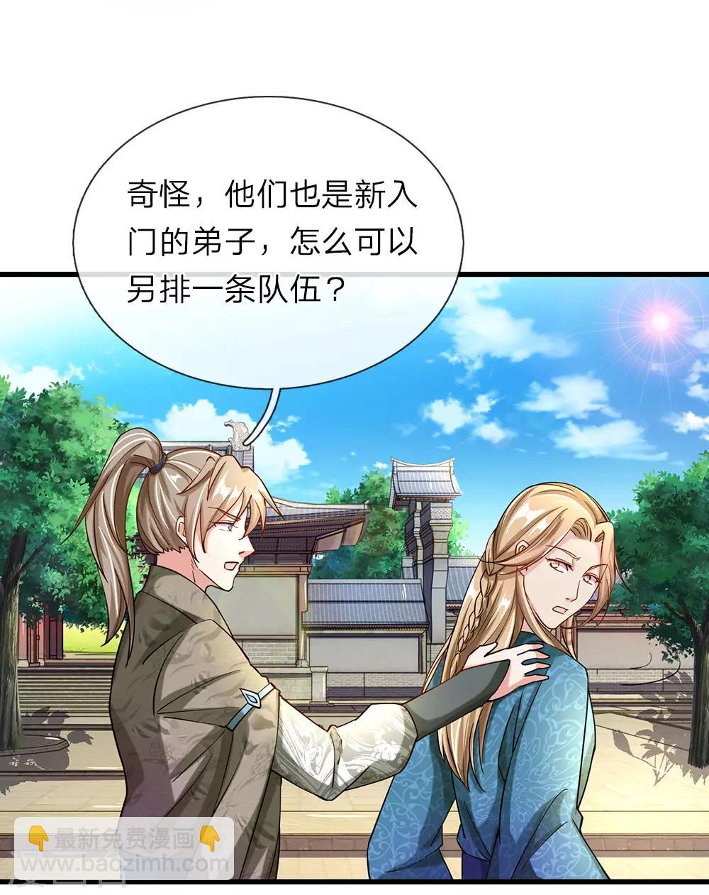 🍗逆天剑神 第61话 背井离乡，初来大炎 第13页