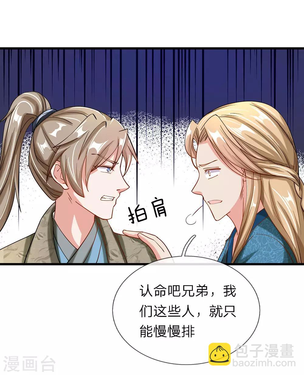 🍗逆天剑神 第61话 背井离乡，初来大炎 第18页