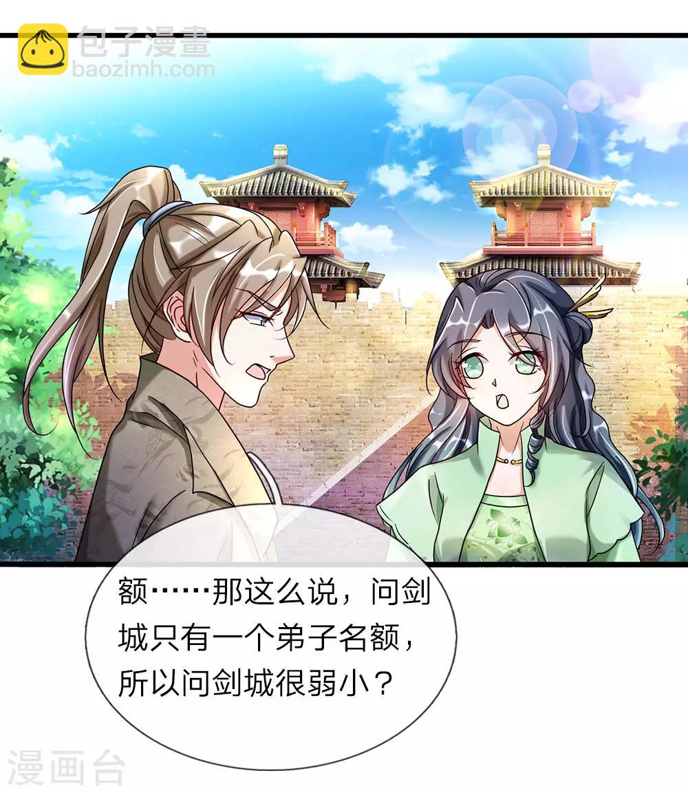 🍗逆天剑神 第61话 背井离乡，初来大炎 第3页