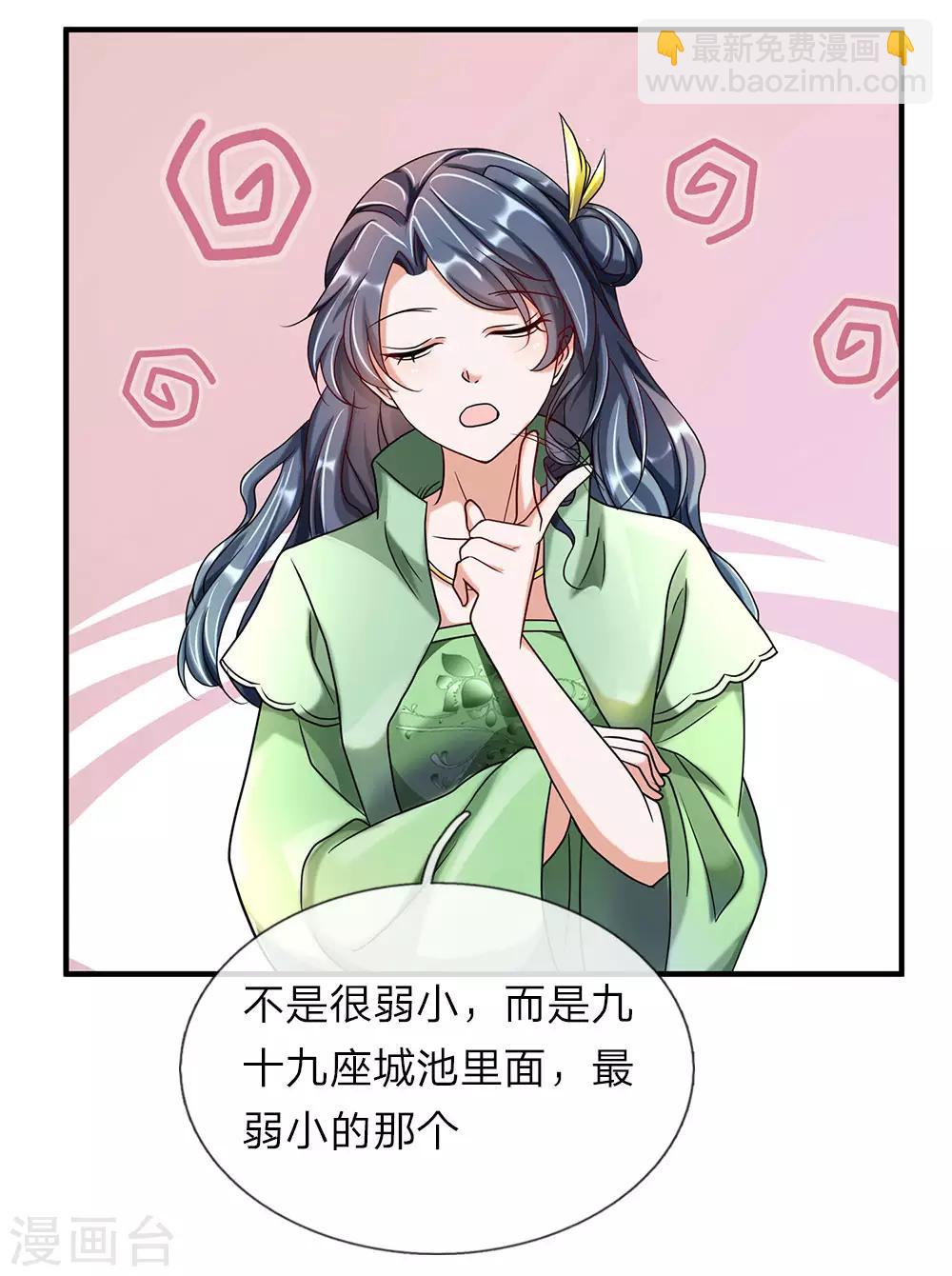 🍗逆天剑神 第61话 背井离乡，初来大炎 第4页