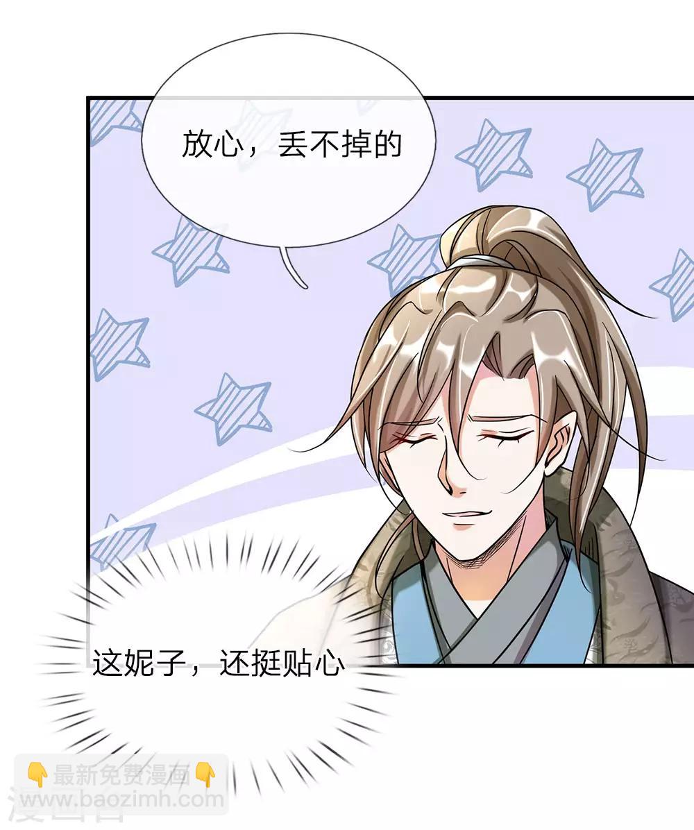 🍗逆天剑神 第61话 背井离乡，初来大炎 第9页