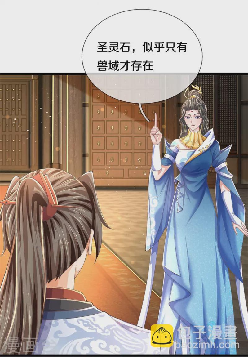 🍗逆天剑神 第591话 修复晶壁，大敌当前 第10页