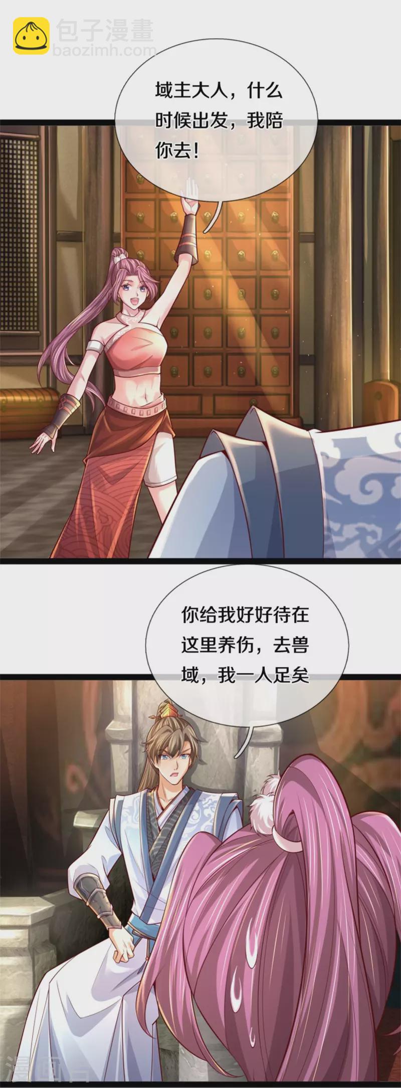 🍗逆天剑神 第591话 修复晶壁，大敌当前 第15页