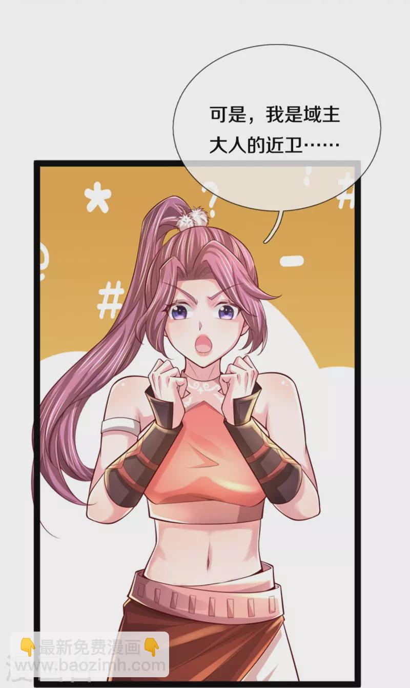 🍗逆天剑神 第591话 修复晶壁，大敌当前 第16页