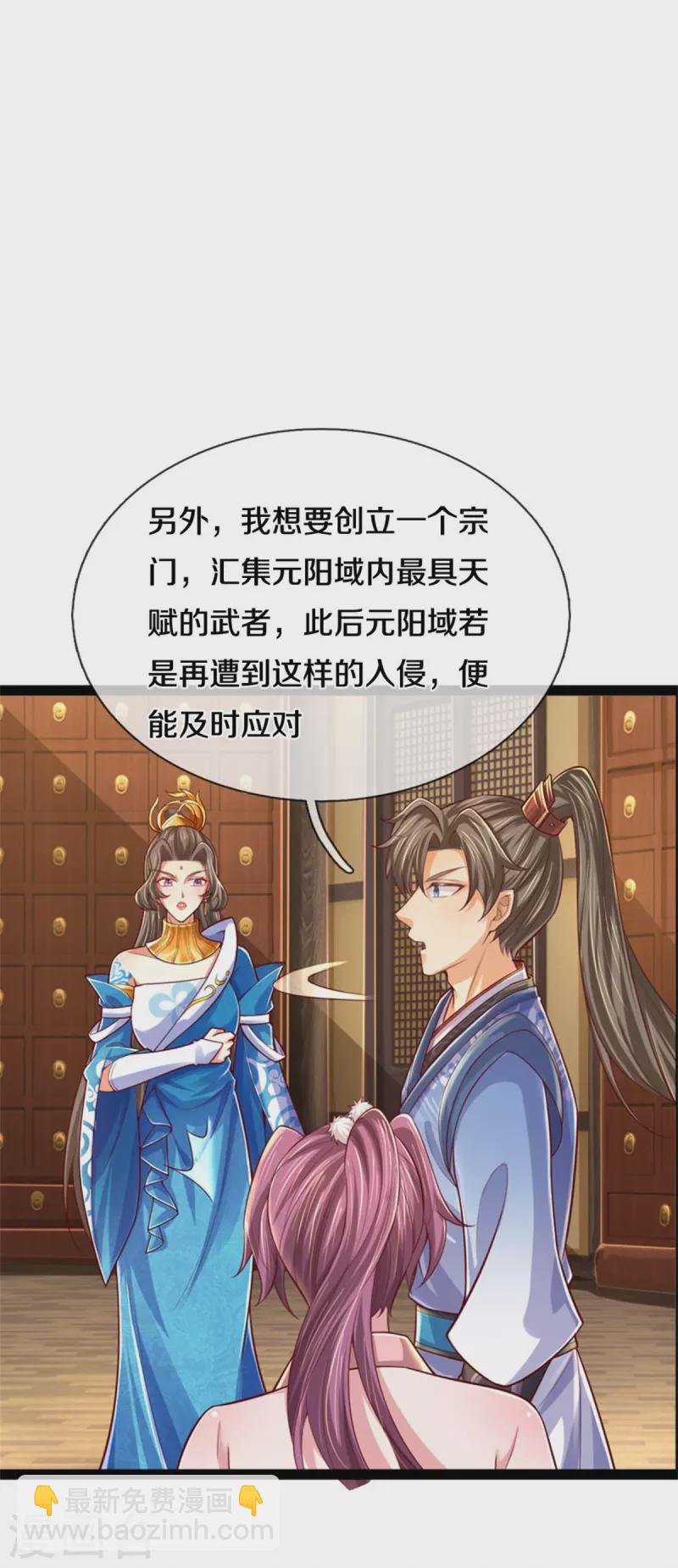 🍗逆天剑神 第591话 修复晶壁，大敌当前 第19页
