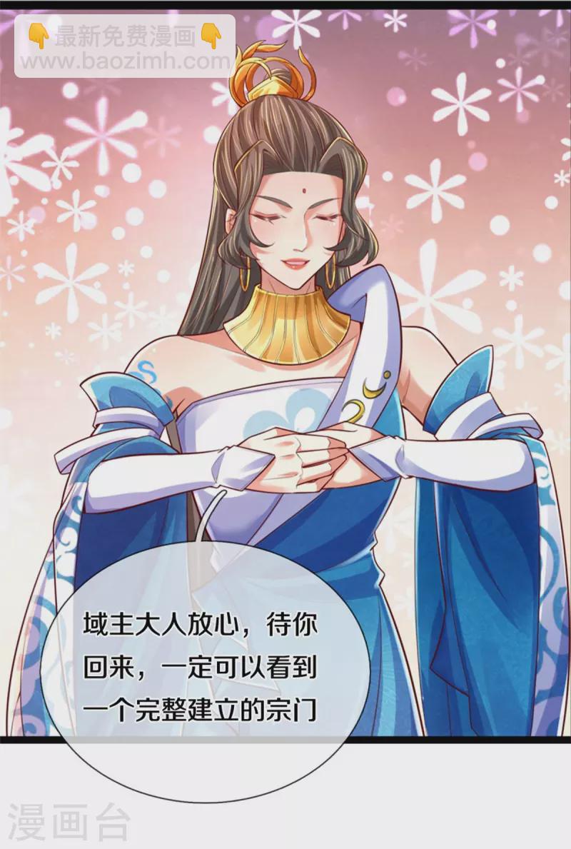 🍗逆天剑神 第591话 修复晶壁，大敌当前 第21页
