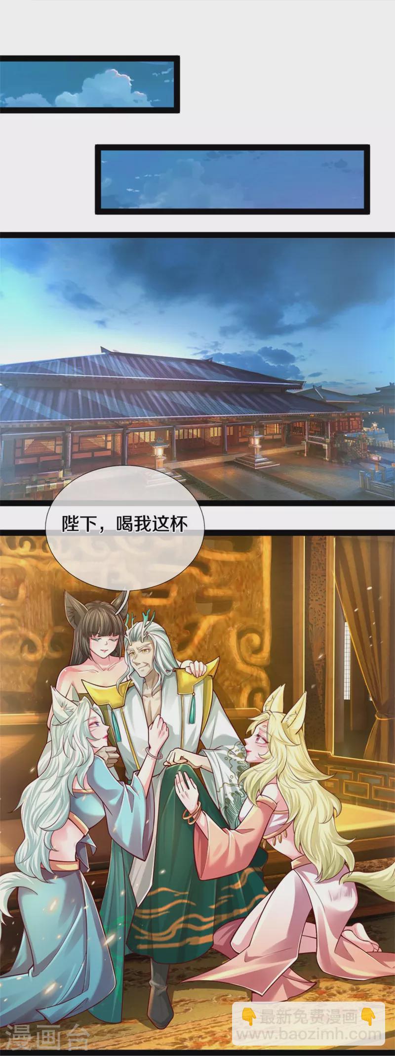 🍗逆天剑神 第591话 修复晶壁，大敌当前 第23页