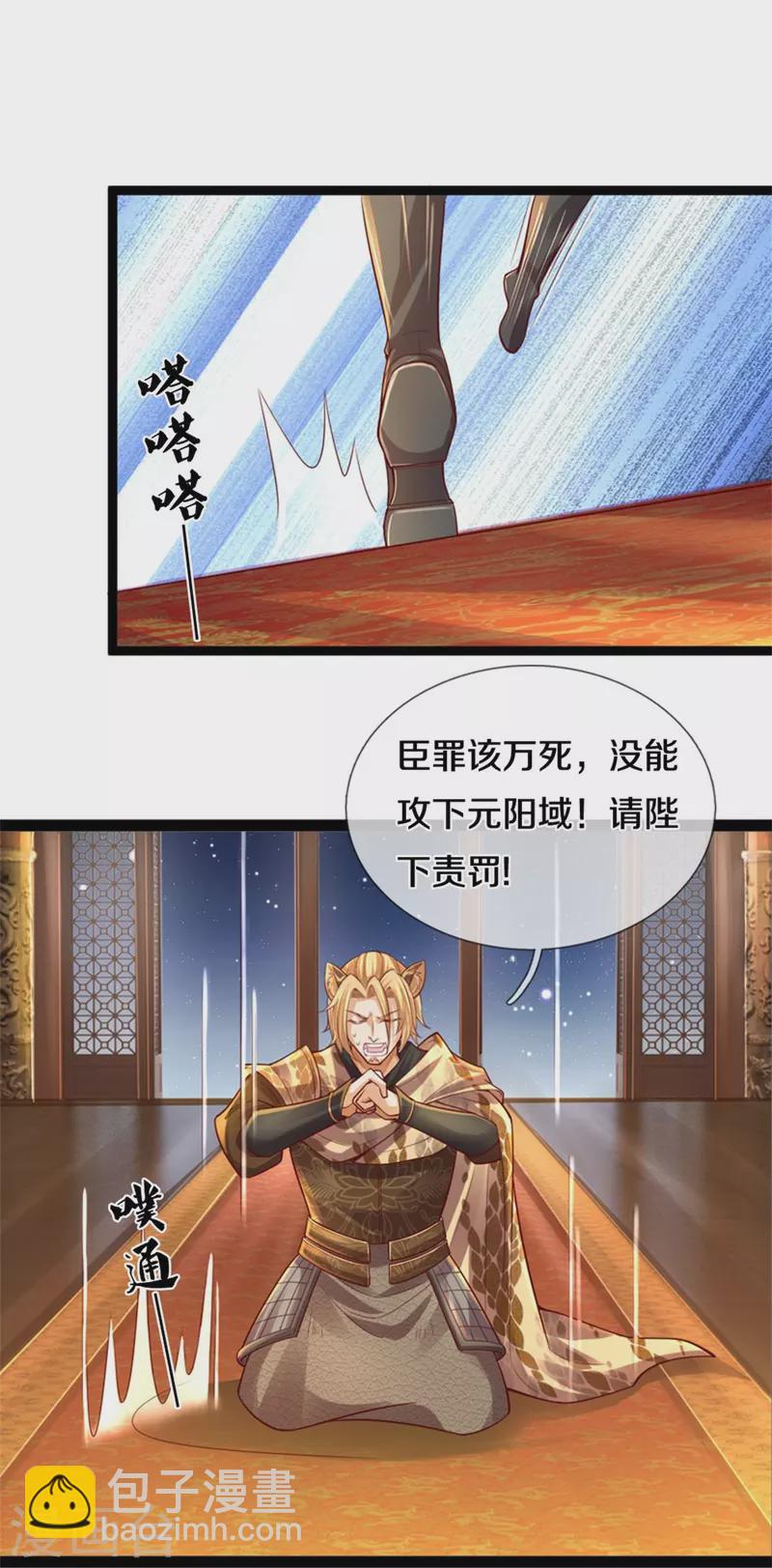 🍗逆天剑神 第591话 修复晶壁，大敌当前 第25页