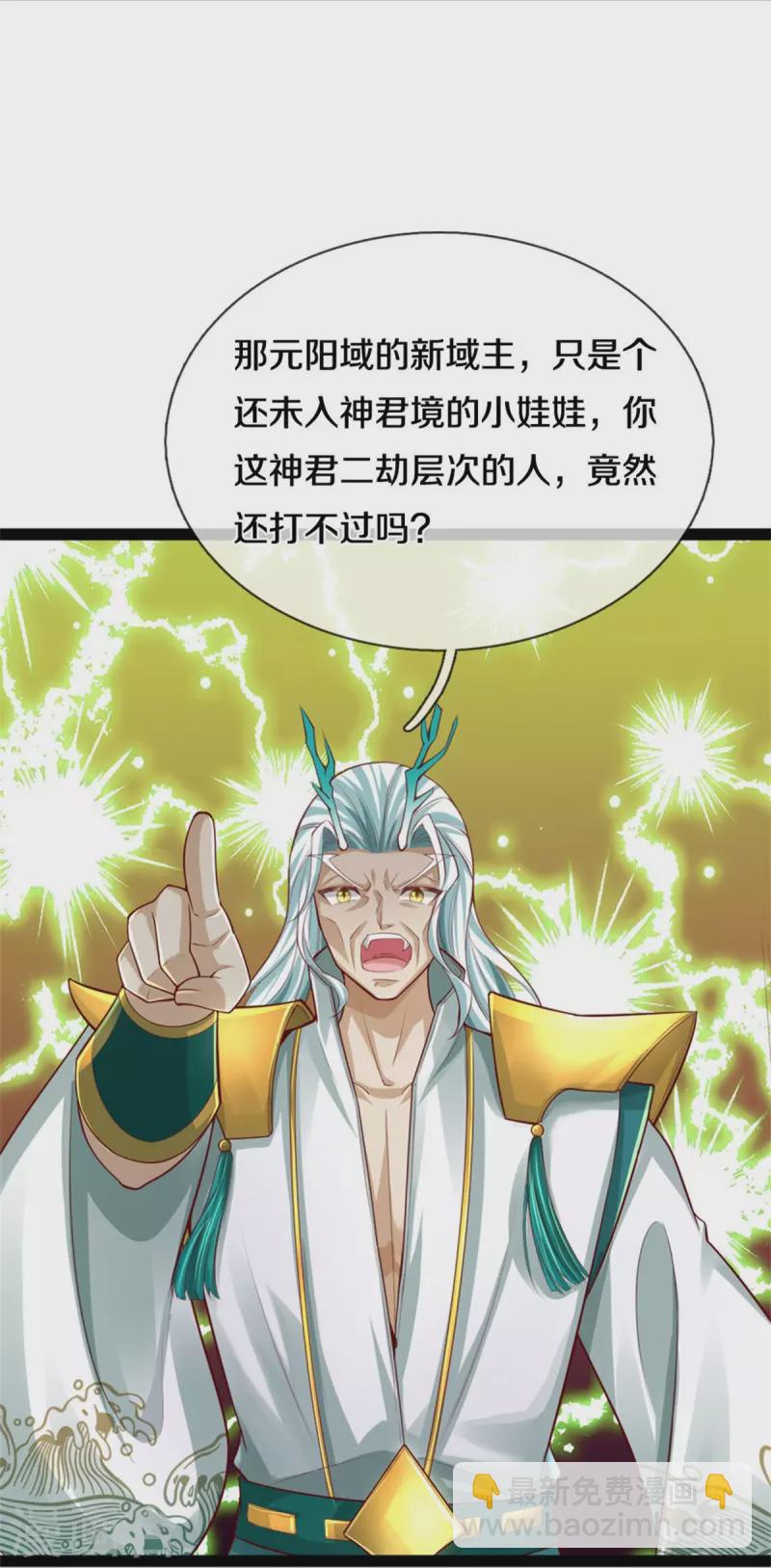 🍗逆天剑神 第591话 修复晶壁，大敌当前 第26页