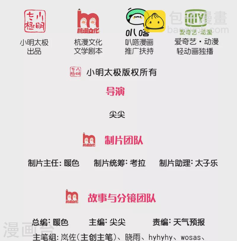 🍗逆天剑神 第593话 斩杀追兵，获得兽丸 第2页