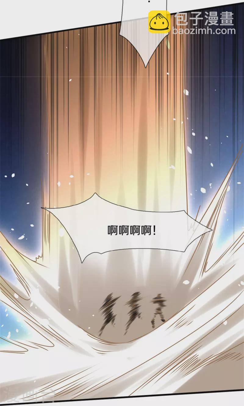 🍗逆天剑神 第593话 斩杀追兵，获得兽丸 第27页