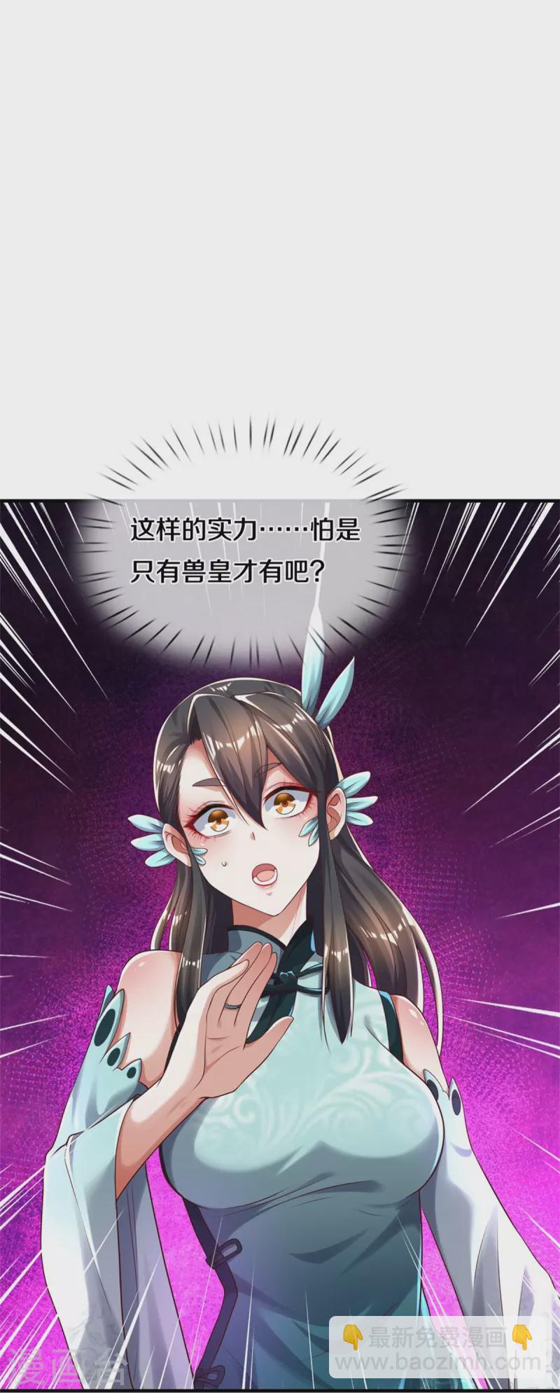 🍗逆天剑神 第593话 斩杀追兵，获得兽丸 第28页