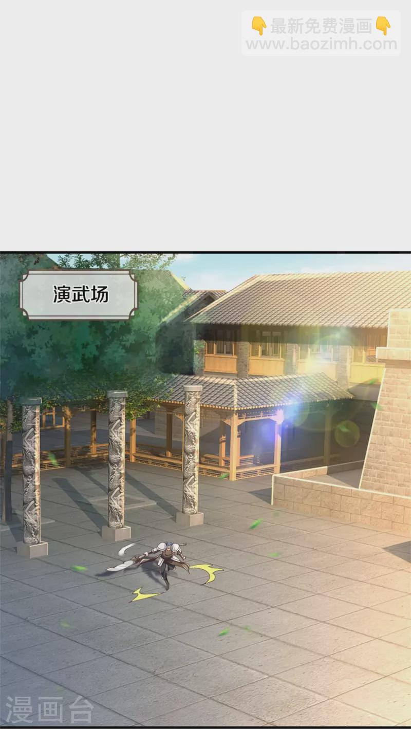 🍗逆天剑神 第593话 斩杀追兵，获得兽丸 第29页