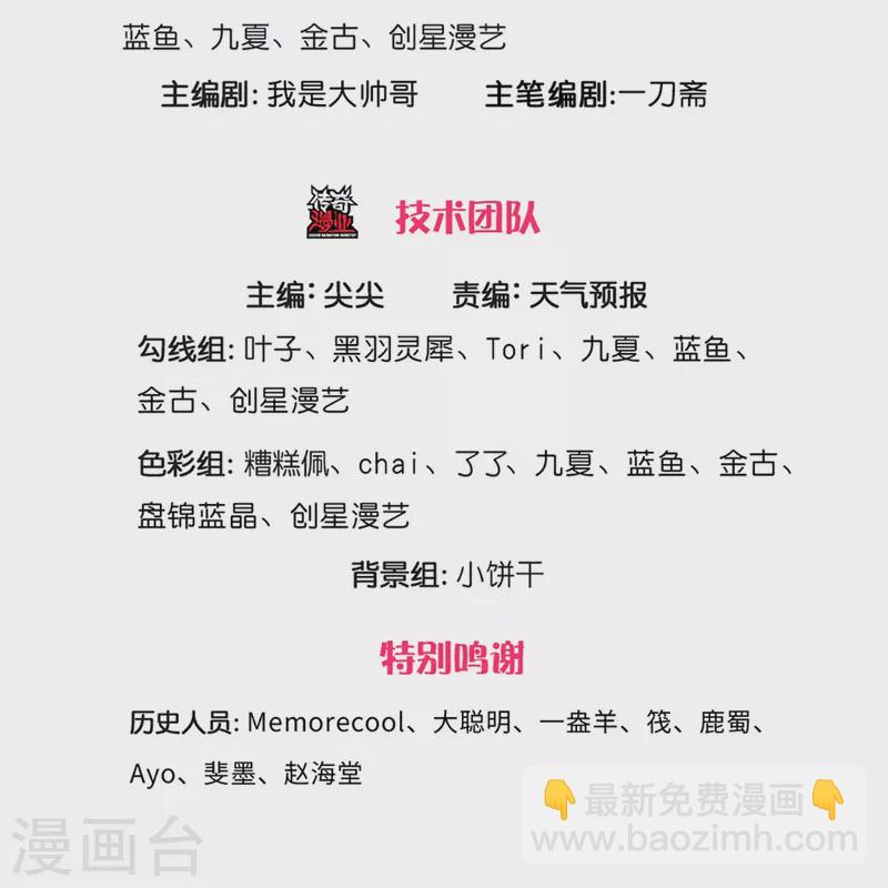 🍗逆天剑神 第593话 斩杀追兵，获得兽丸 第3页