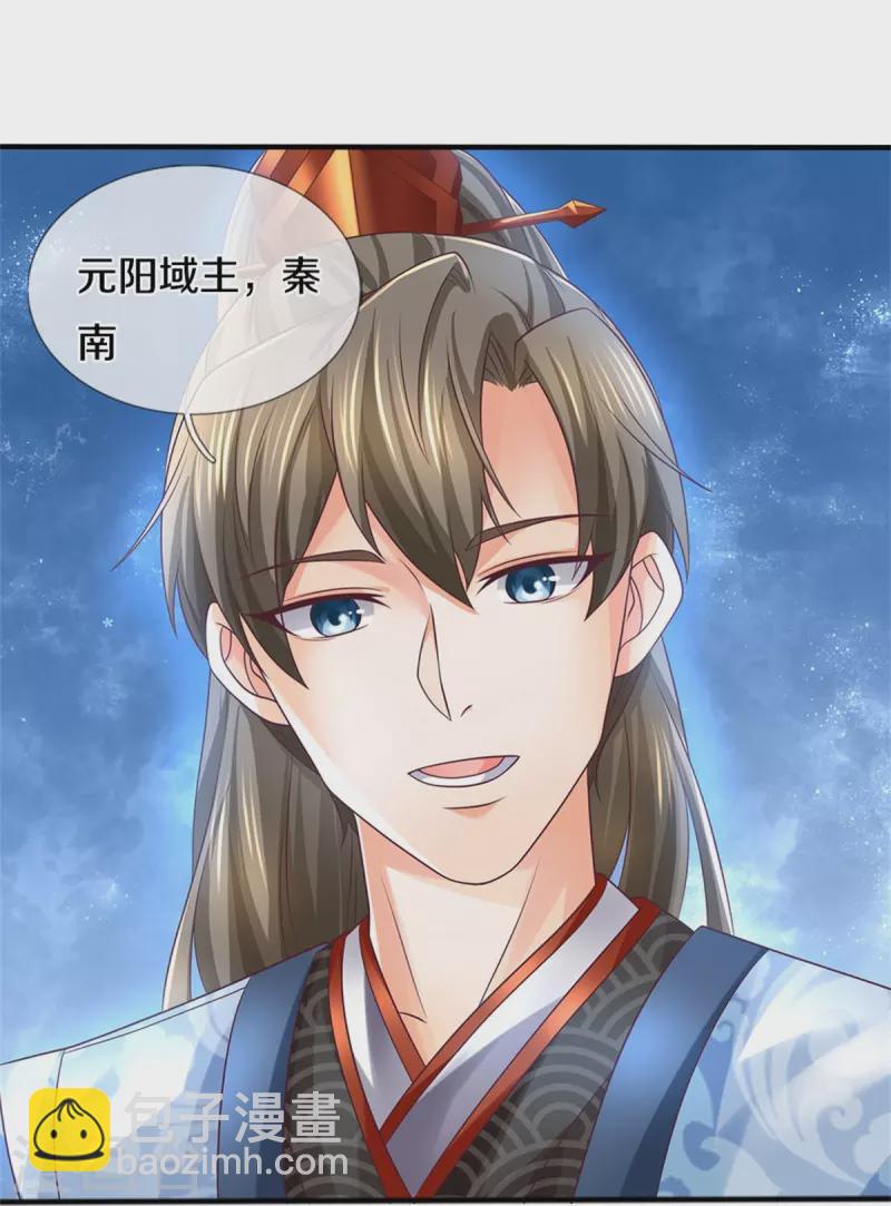 🍗逆天剑神 第593话 斩杀追兵，获得兽丸 第4页