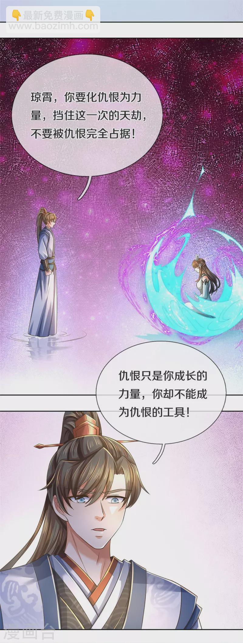 🍗逆天剑神 第595话 上古鸿鹄，突破雷劫 第12页