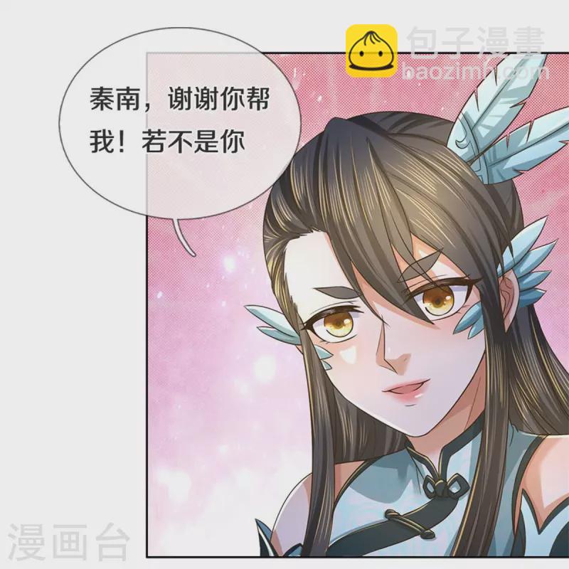 🍗逆天剑神 第595话 上古鸿鹄，突破雷劫 第19页