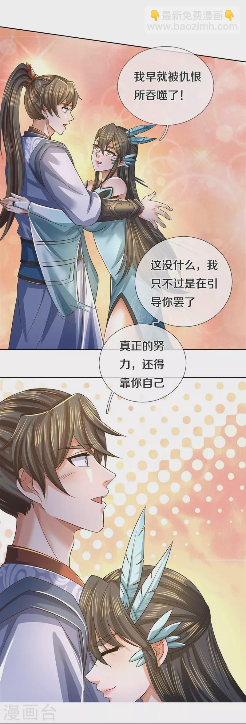 🍗逆天剑神 第595话 上古鸿鹄，突破雷劫 第20页