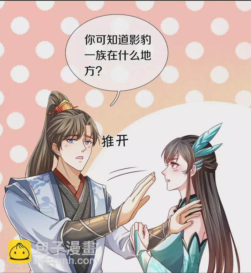 🍗逆天剑神 第595话 上古鸿鹄，突破雷劫 第21页