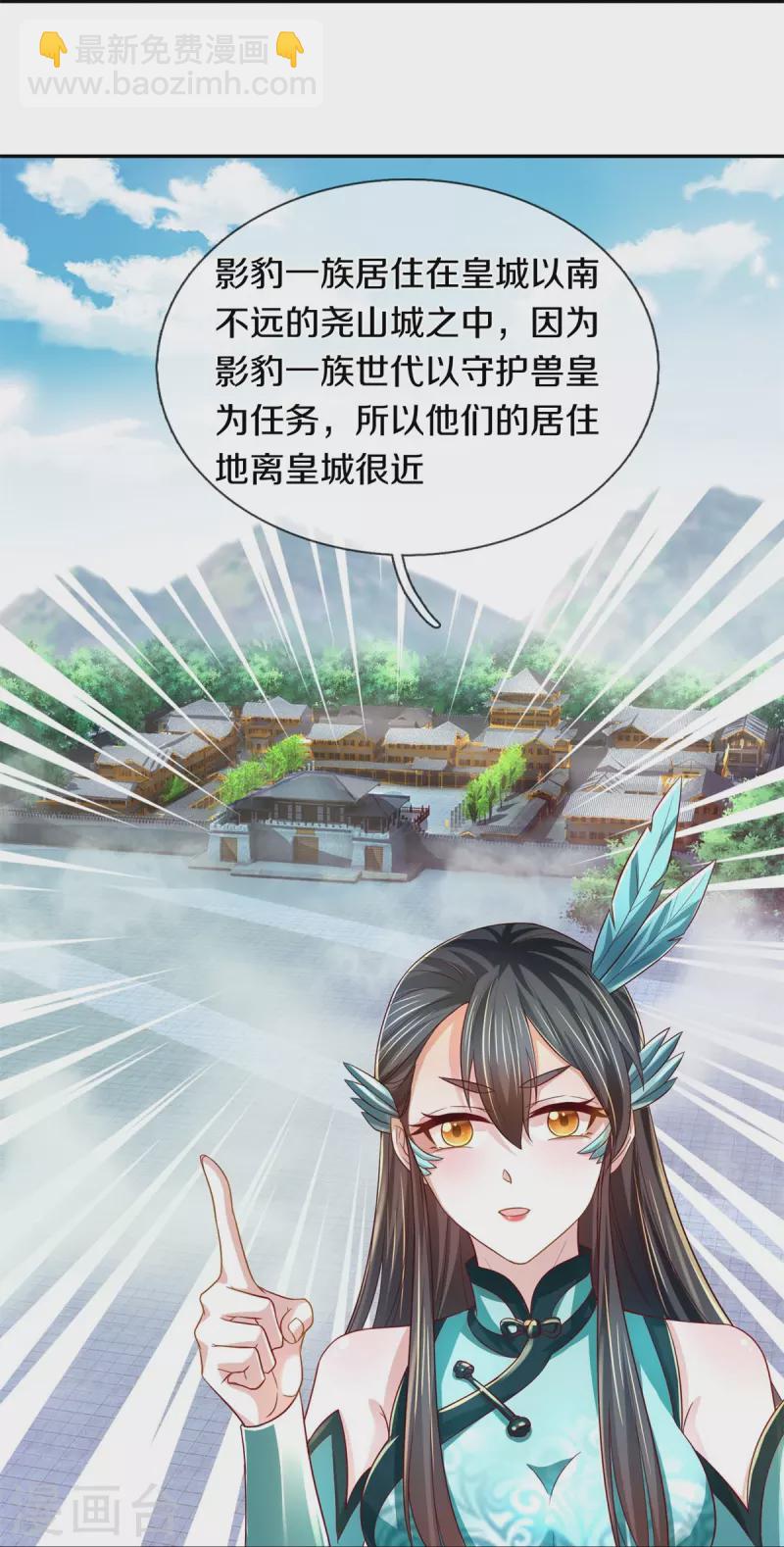 🍗逆天剑神 第595话 上古鸿鹄，突破雷劫 第22页