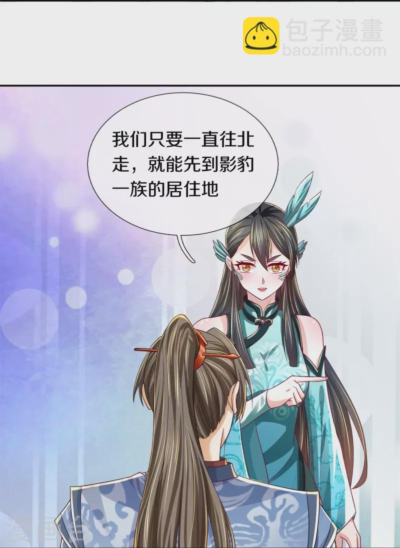 🍗逆天剑神 第595话 上古鸿鹄，突破雷劫 第23页