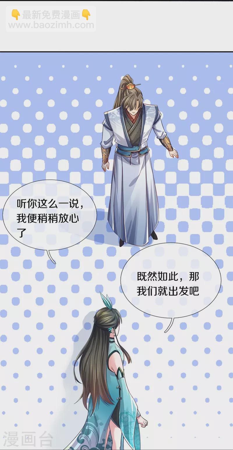 🍗逆天剑神 第595话 上古鸿鹄，突破雷劫 第27页