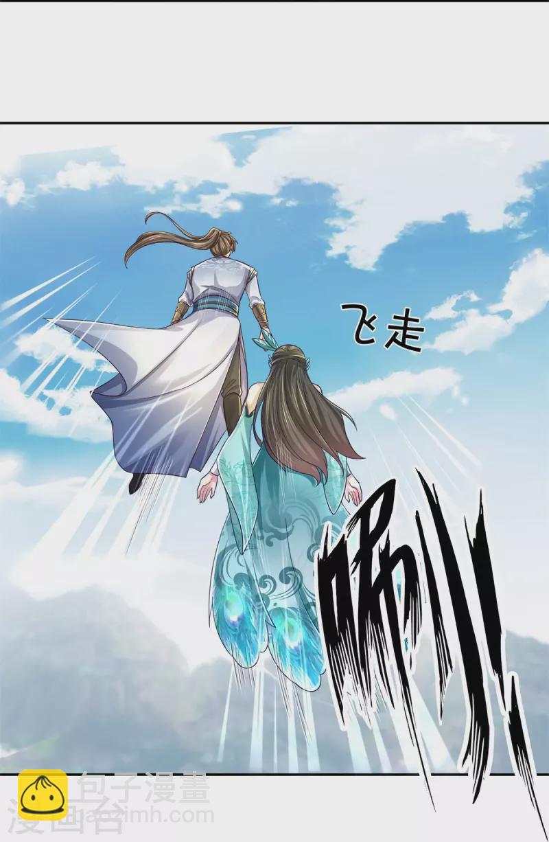 🍗逆天剑神 第595话 上古鸿鹄，突破雷劫 第28页