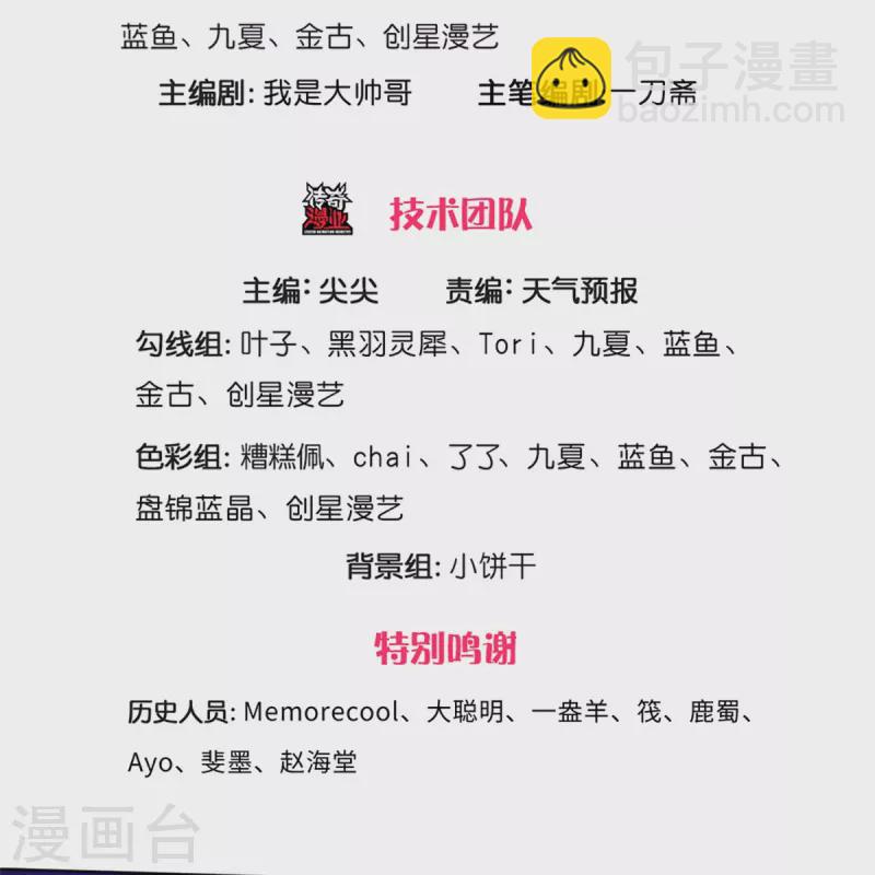 🍗逆天剑神 第595话 上古鸿鹄，突破雷劫 第3页