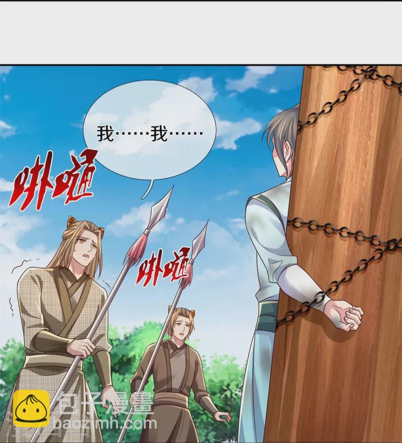 🍗逆天剑神 第595话 上古鸿鹄，突破雷劫 第32页