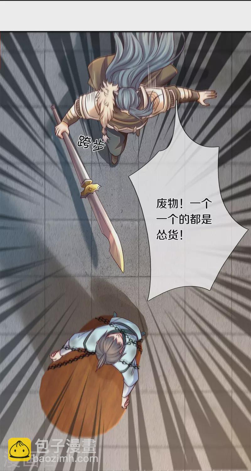 🍗逆天剑神 第595话 上古鸿鹄，突破雷劫 第33页