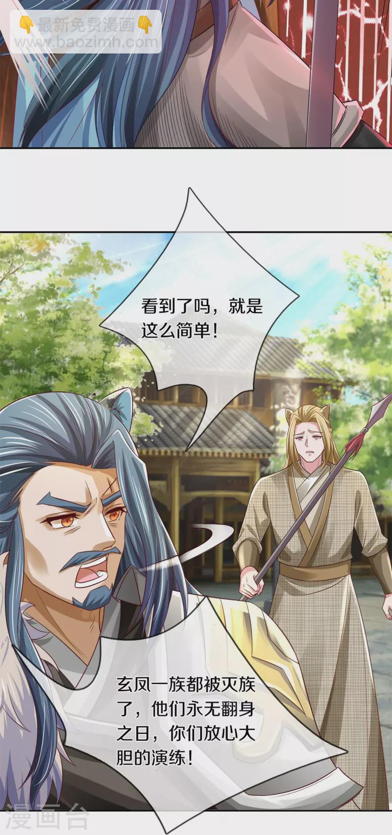 🍗逆天剑神 第595话 上古鸿鹄，突破雷劫 第35页