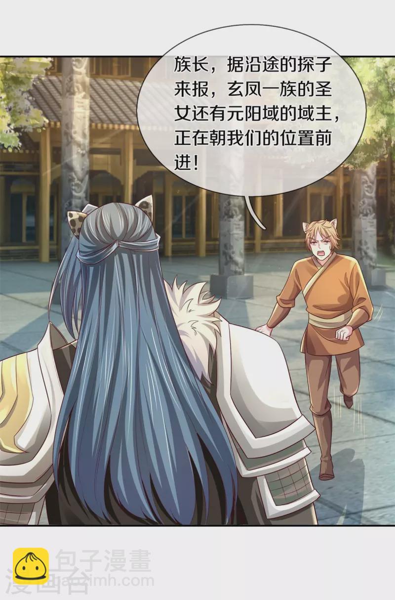 🍗逆天剑神 第595话 上古鸿鹄，突破雷劫 第37页