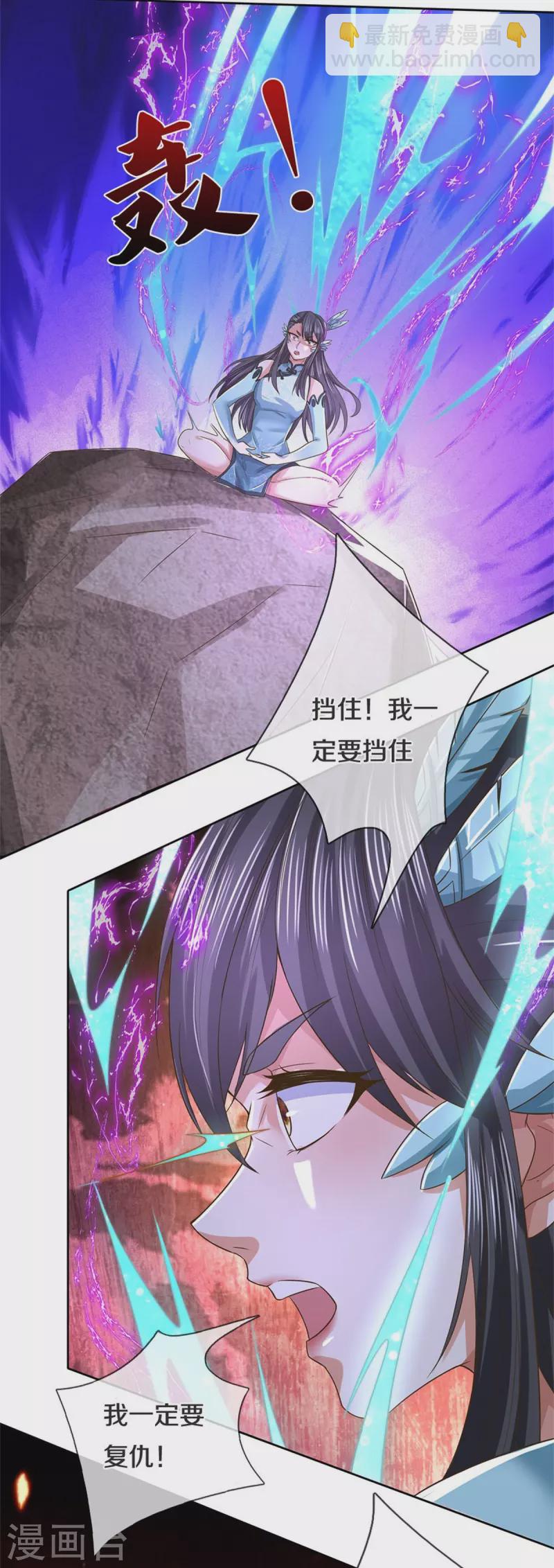 🍗逆天剑神 第595话 上古鸿鹄，突破雷劫 第4页