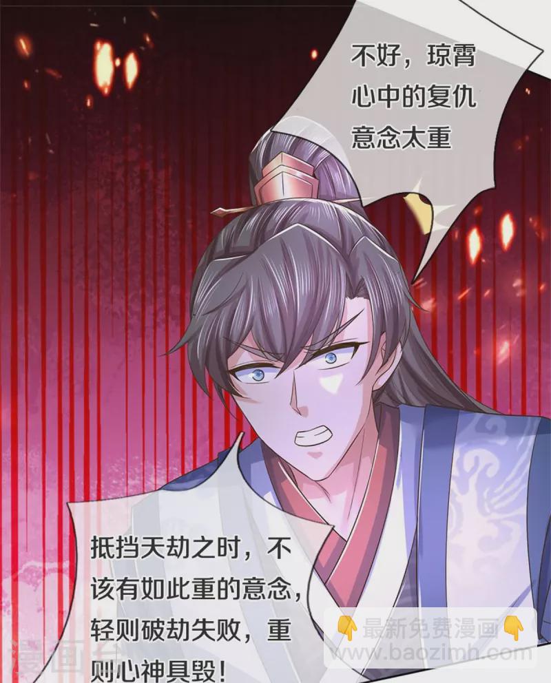 🍗逆天剑神 第595话 上古鸿鹄，突破雷劫 第5页