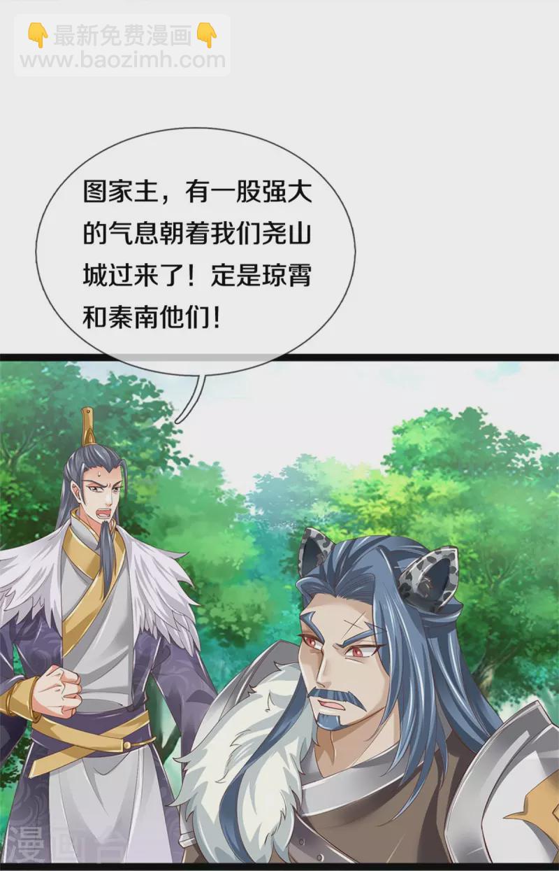 🍗逆天剑神 第599话 境界突破，叔侄相见 第16页